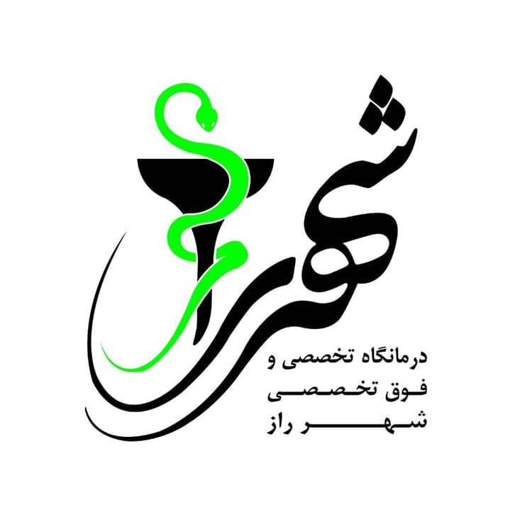 کلینیک توان‌بخش تبریز